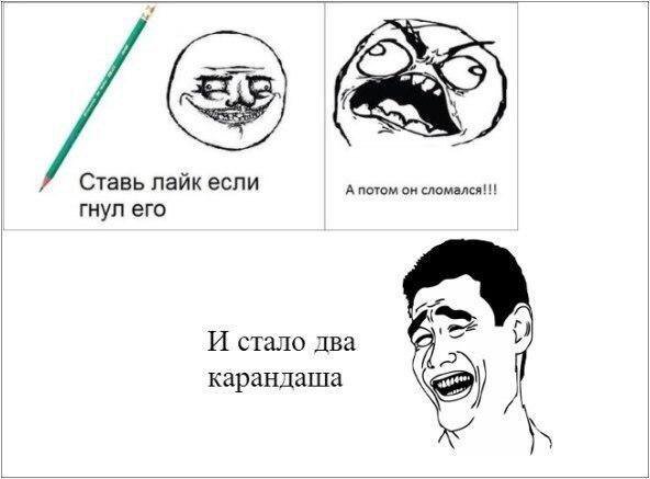 Смешные мемы про школу с матом