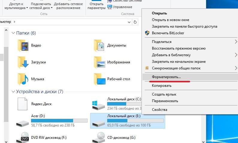 Удалить вторую. Как форматировать жесткий диск с операционной системой. Как стереть отформатировать жесткий диск. Как удалить второй рабочий стол. Как отформатировать компьютер Windows 10.