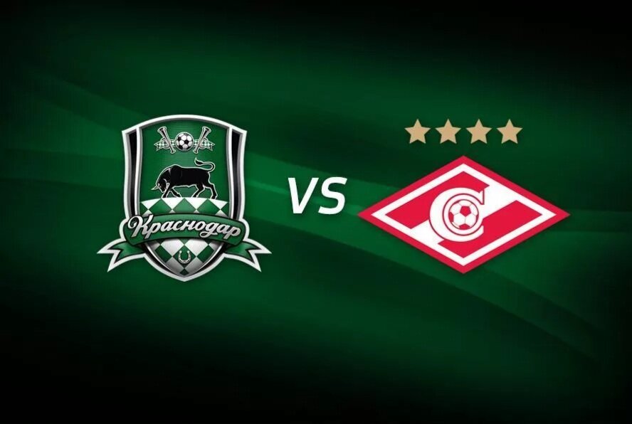 Краснодар vs Спартак. Фото из интернета. 