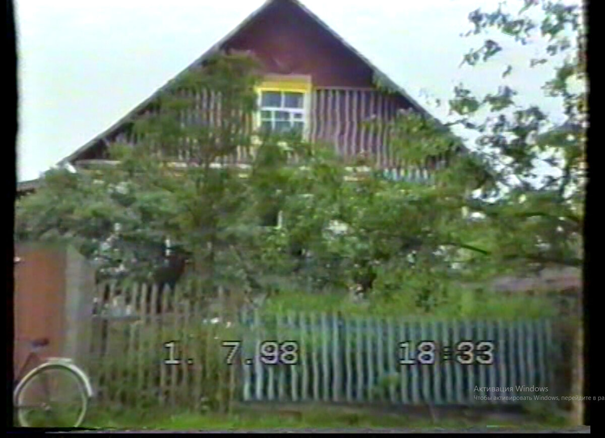 Тот самый дом. фото из домашнего архива