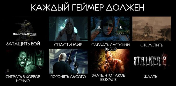 Мемы про геймеров. Фразы геймеров. Юмор про геймеров. Шутки про геймеров. Игровые мемы