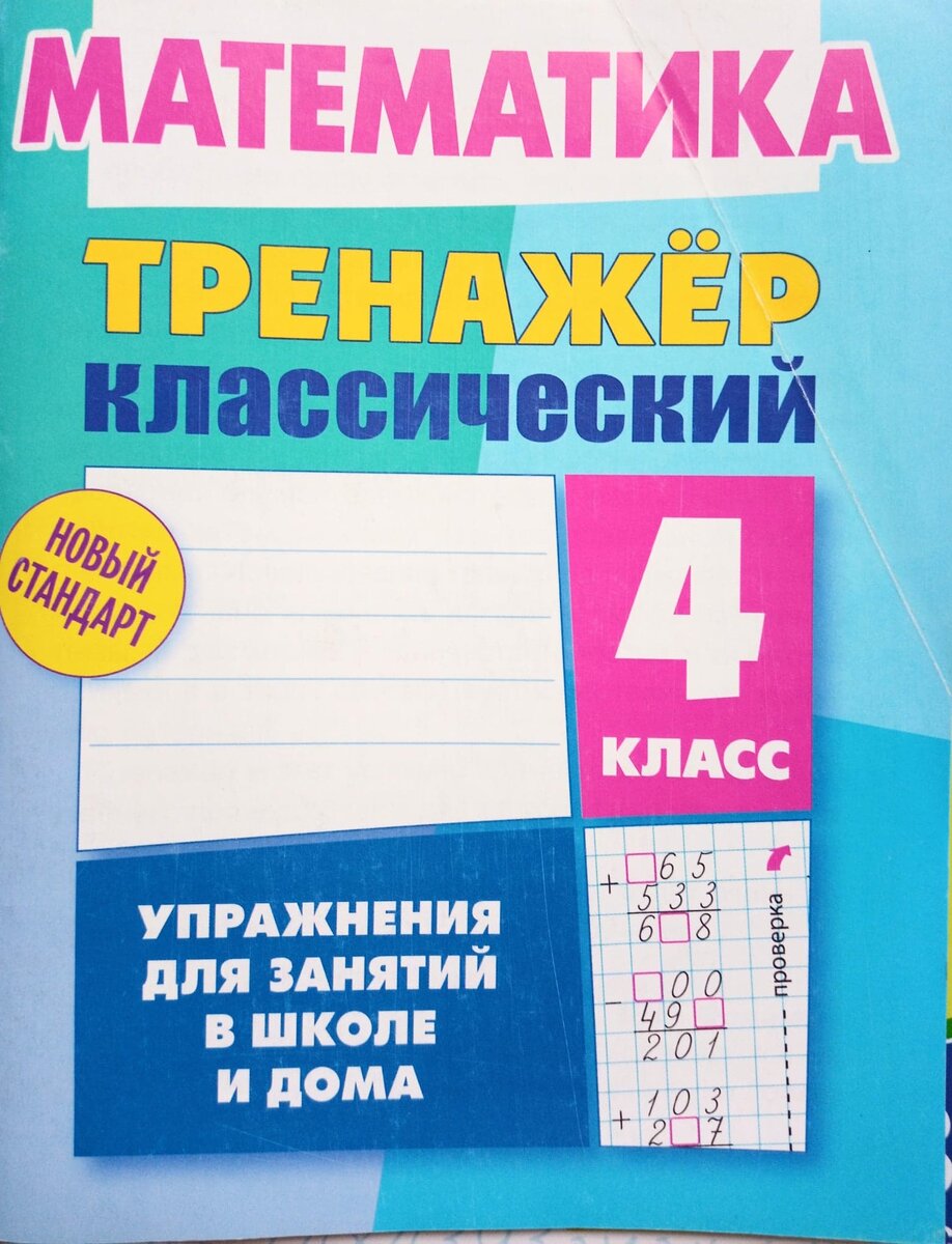 Стандарт новый, задачи - старые