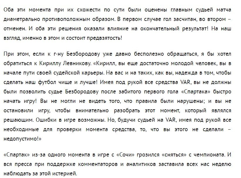 Скрин с сайта фк "Краснодар"
