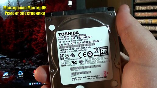 Ремонт жёсткого диска ноутбука Toshiba
