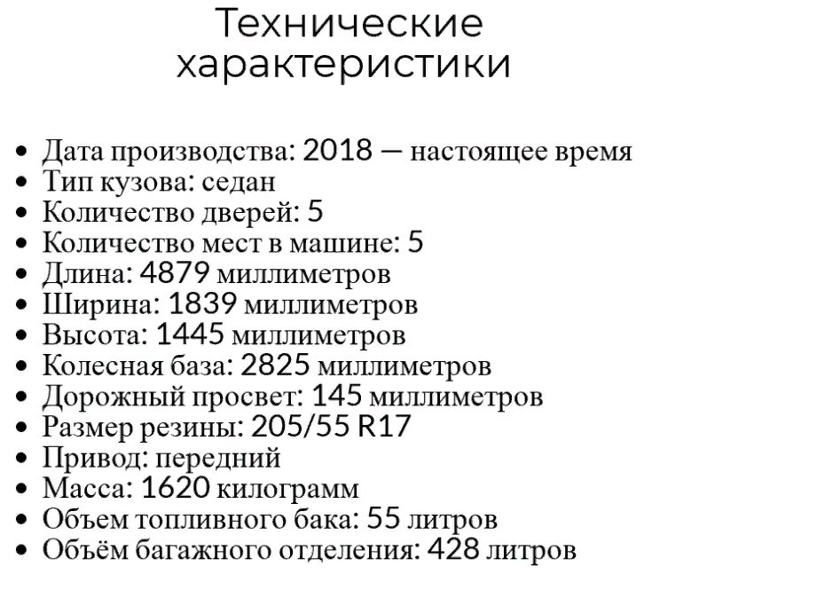 Ттх камри. Тойота Камри 2021 технические характеристики. ТТХ Камри 2021.