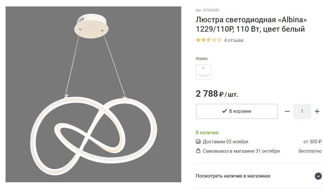 И даже не одна