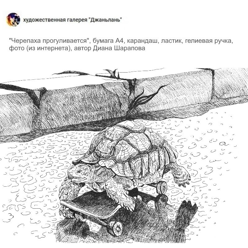 черепаха, гелиевая ручка,