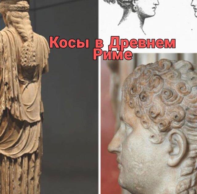 Кос история