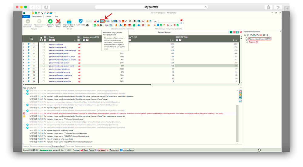 
Как парсить ключи для Гугл в Key Collector