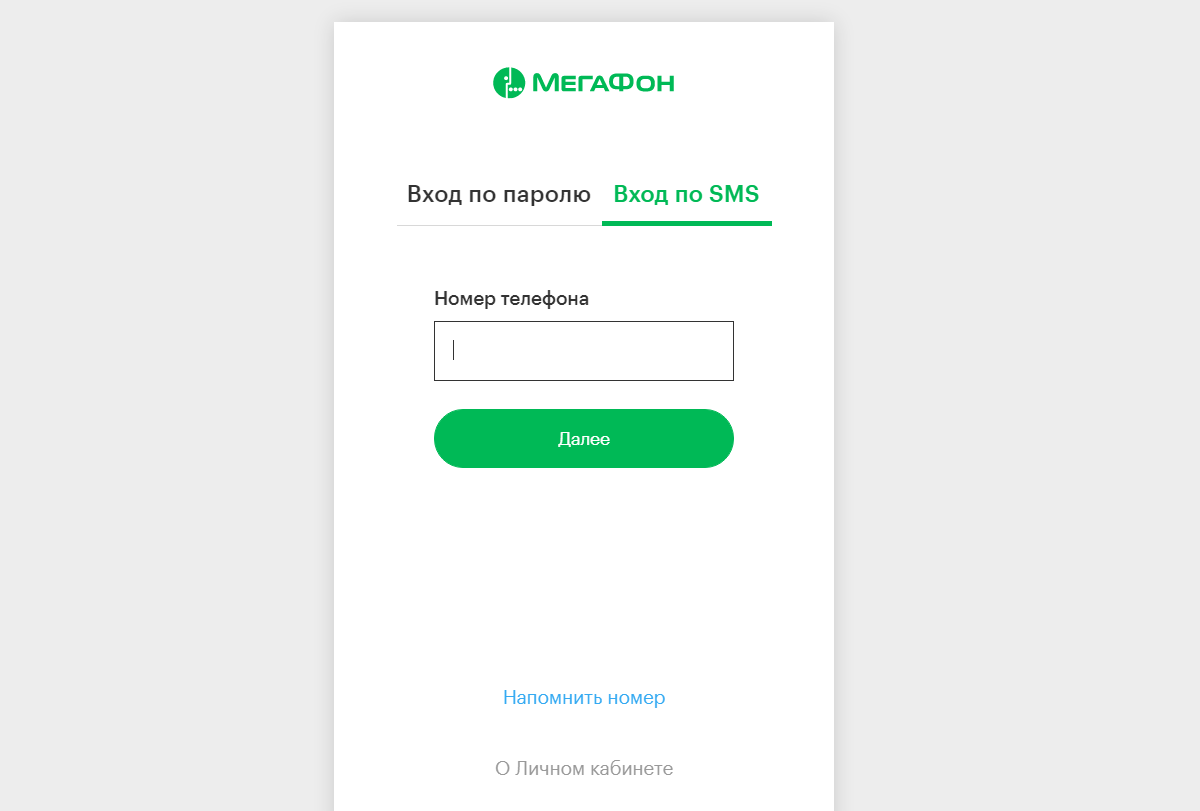 Войти в лк мегафон по номеру телефона. Войти в лк мегафон по номеру телефона. Войти в лк мегафон по номеру телефона. Войти в лк мегафон по номеру телефона. Войти в лк мегафон по номеру телефона.