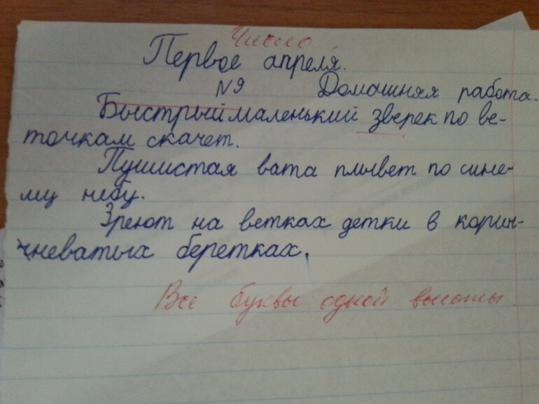 Прописи для слабаков