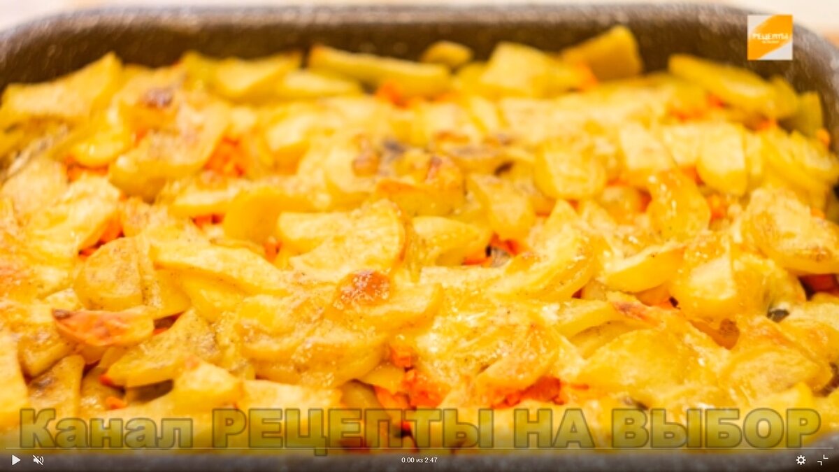 Картошка с шампиньонами и сыром в духовке