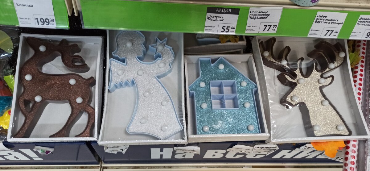 LED-светильники.