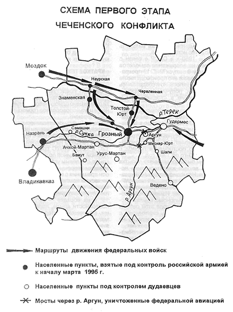 Карта боевых действий первой чеченской войны