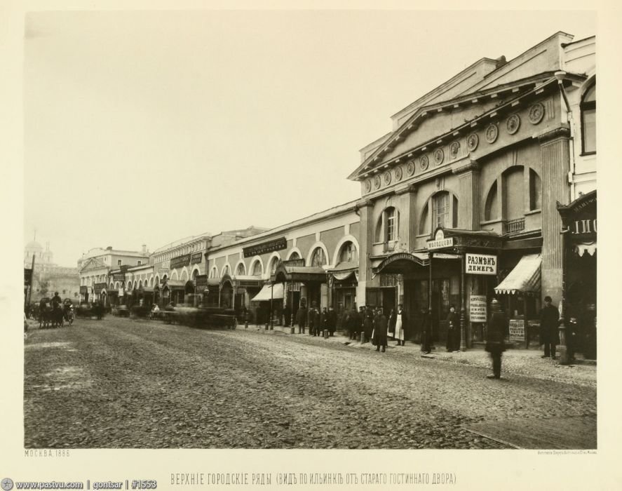 Торговые ряды по улице Ильинка в начале прошлого века. Здания выполнены А.Померанцевым в псевдорусском стиле