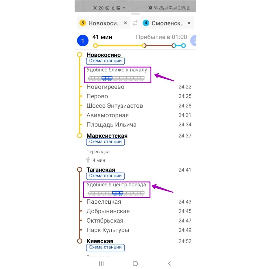 Как пользоваться приложением Яндекс.Метро? Навигация в метро | Знакомьтесь  ꟷ Москва! | Дзен