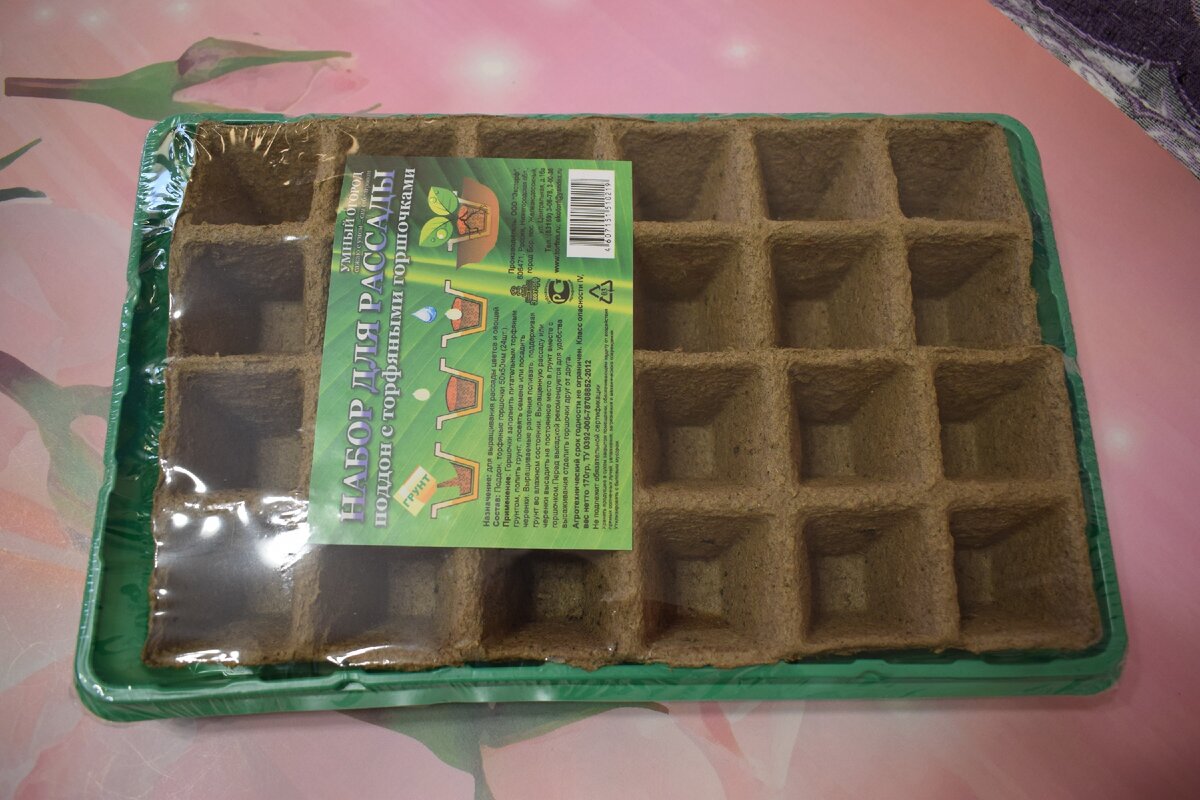 торфяные кассеты(фото автора)