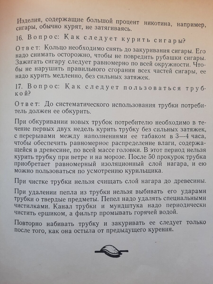 Табаков каталог