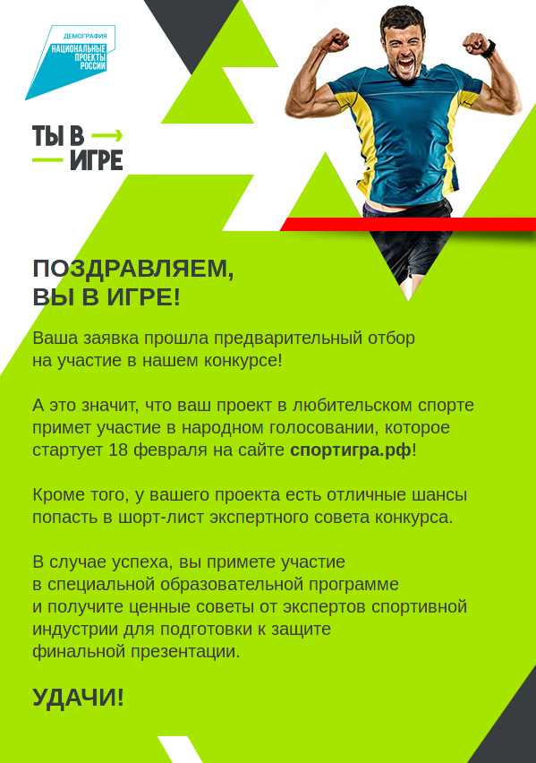 Наш проект попал в лонг-лист - 200 лучших проектов конкурса, среди которых эксперты выберут 9 наиболее перспективных. Ещё один счастливчик будет определён народным голосованием.