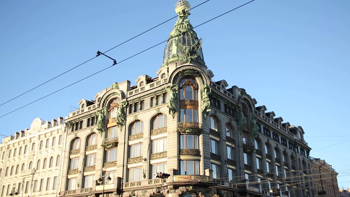 Дом Зингера