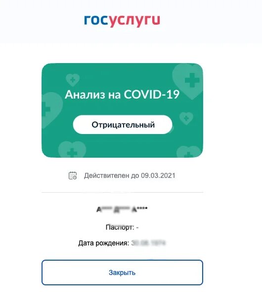 снимок с экрана