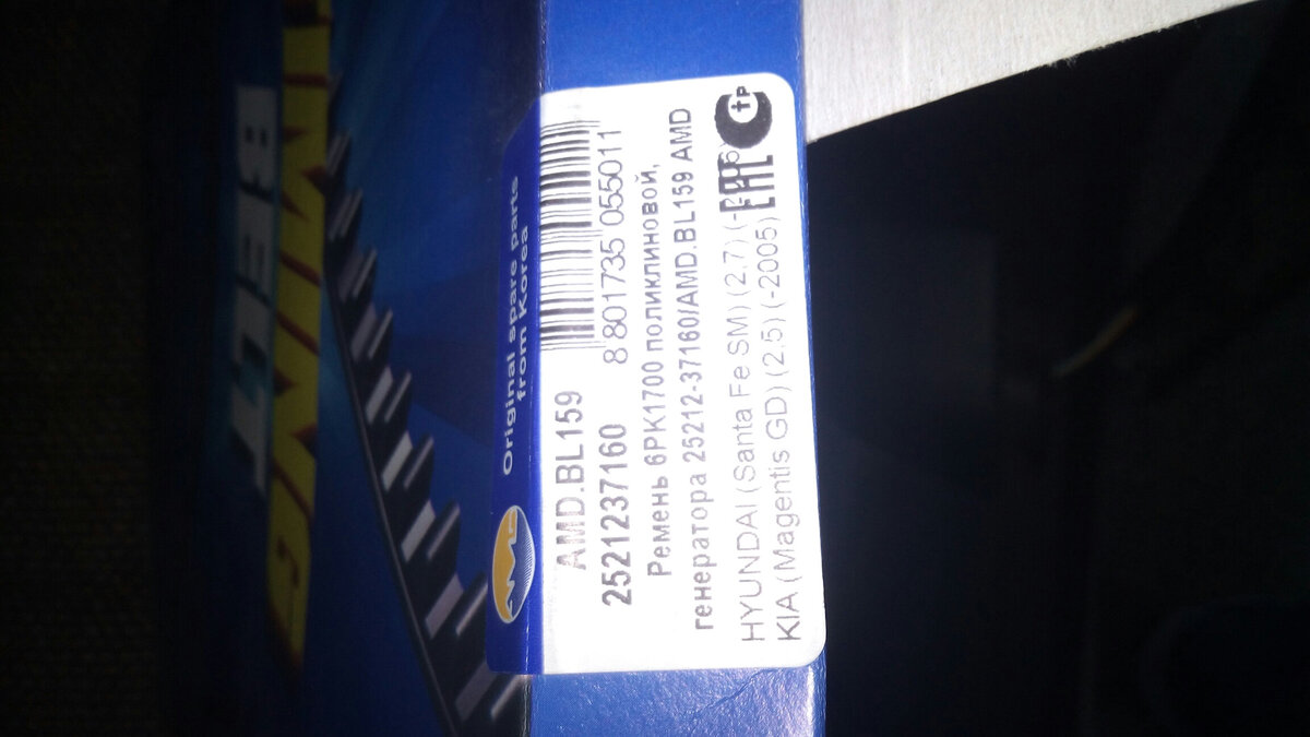 Ремни ГРМ Источник фото Яндекс-Картинки