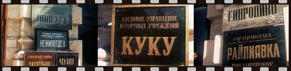 фото - кадры из х/ф Жених с того света