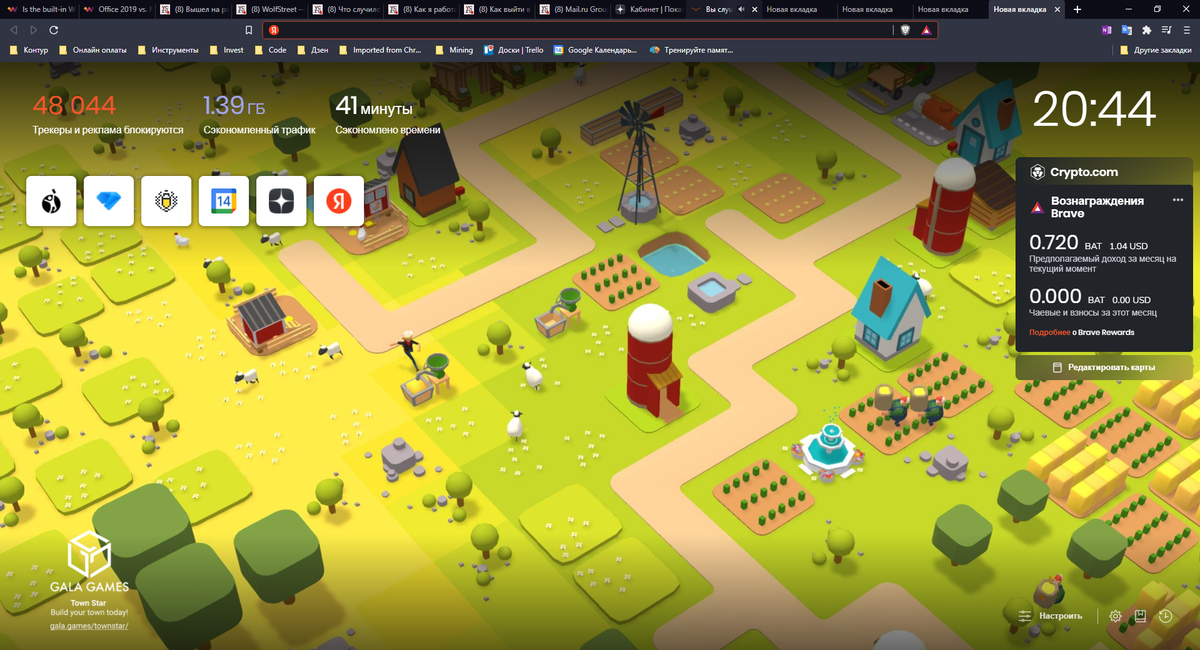 Так выглядит рекламная заставка на главном окне браузера. Ссылка слева внизу. Чтобы получить вознаграждение не требуется переходить по ссылке. 