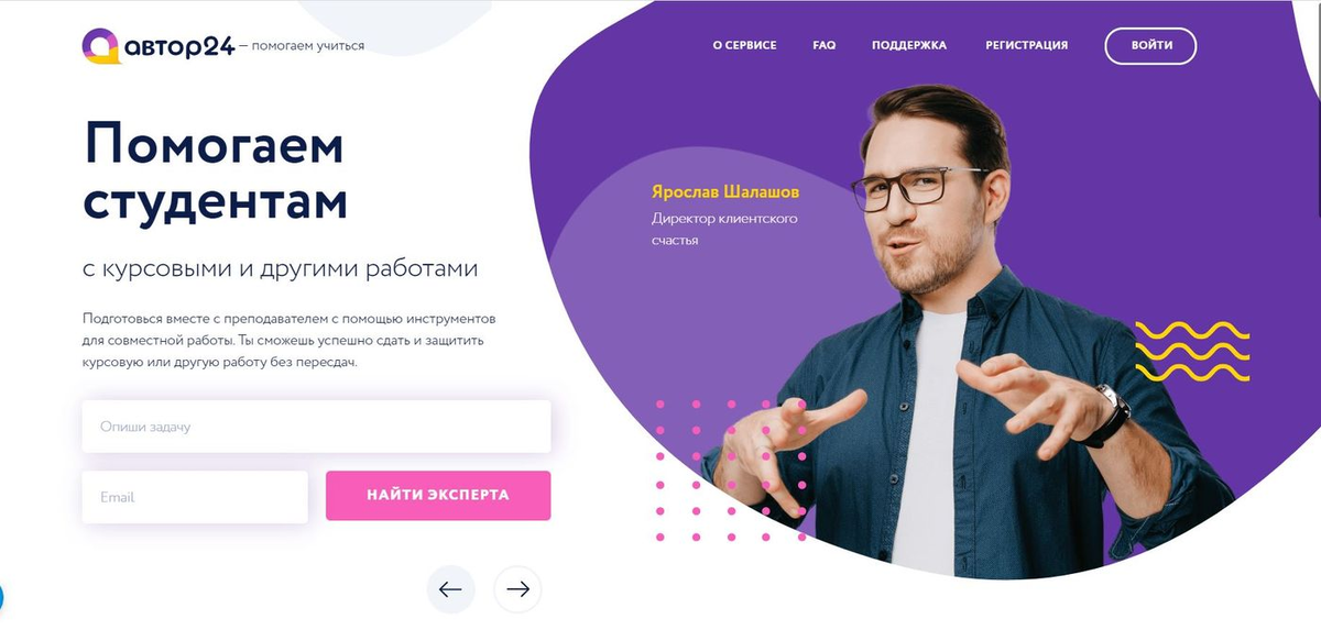 Автор 24 — помощник в написании студенческих работ