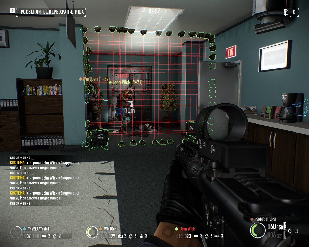 Попался с читером