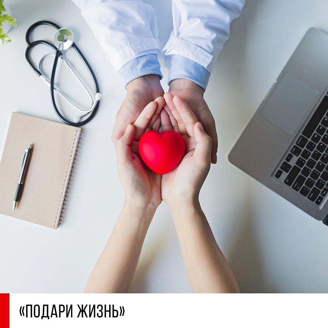 БП Румянцево поддерживает донорское движение фонда «Подари жизнь» 