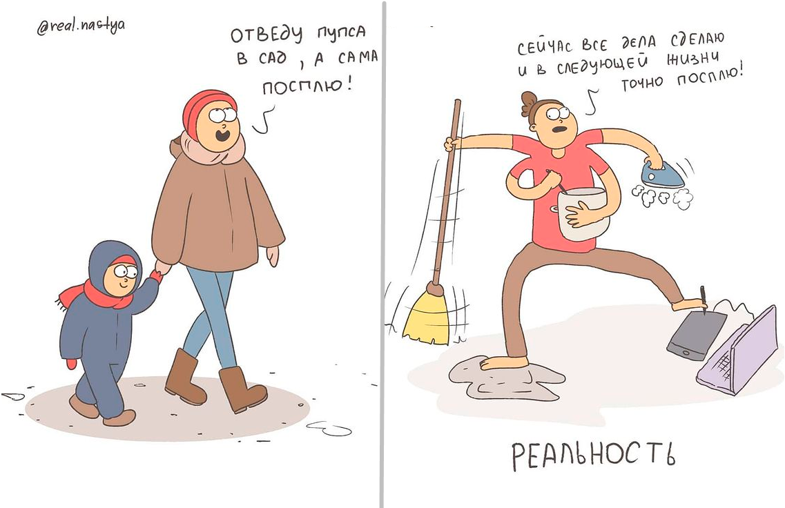мамы смешные. какого быть мамой. комиксы про маму и детей. комиксы про материнство. какого быть мамой.