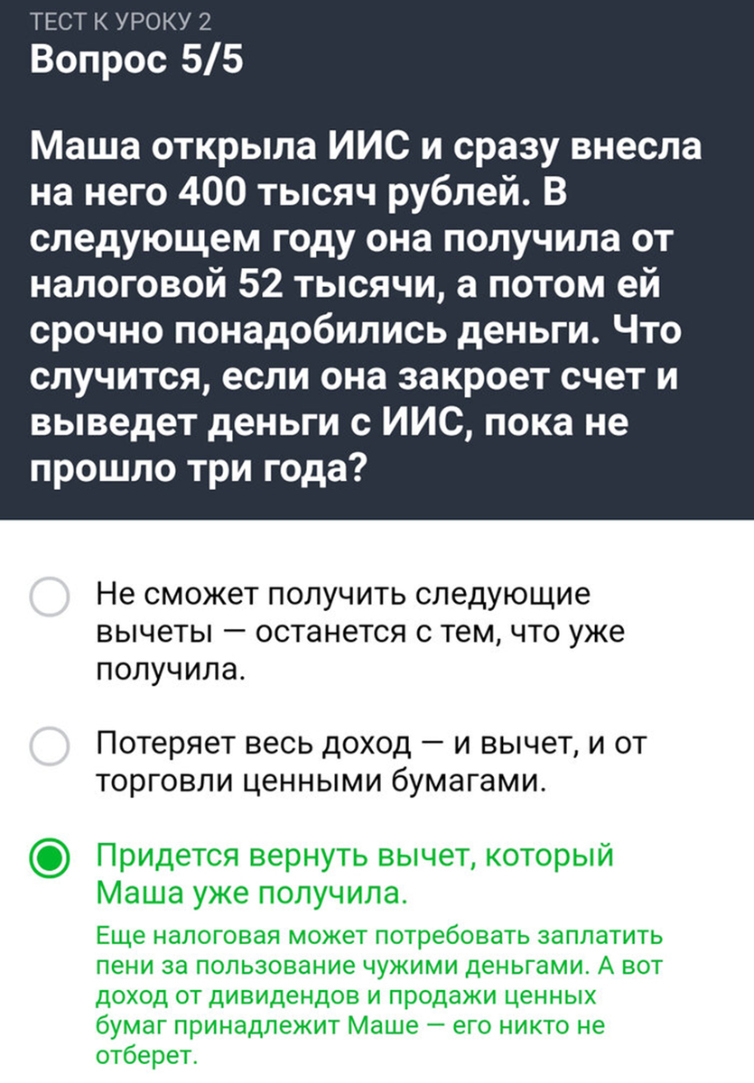 Тесты тинькофф ответы 2023