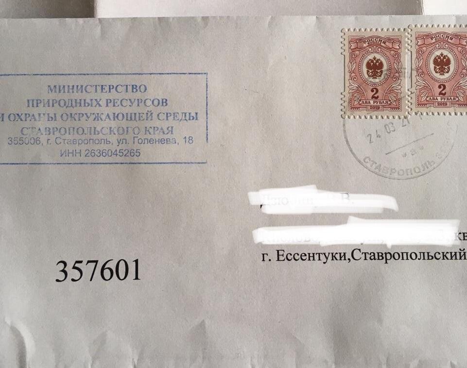 Ответ на обращение в директ к Губернатору СК Владимиру Владимирову от 10 февраля этого года . (Обратите внимание, сам ответ датирован  11 марта, а отправлен, судя по штампу с почты только 24 марта, такие "задержки" практически в каждом письме от властьимущих)