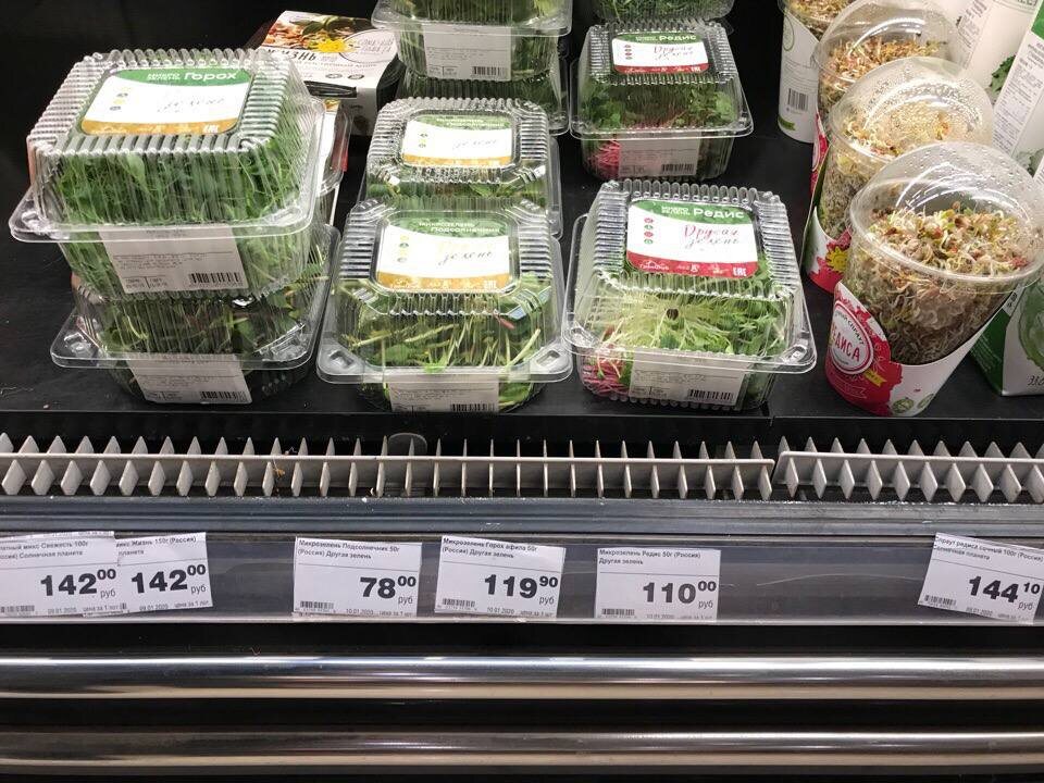 Микрозелень редиса,гороха,подсолнечника