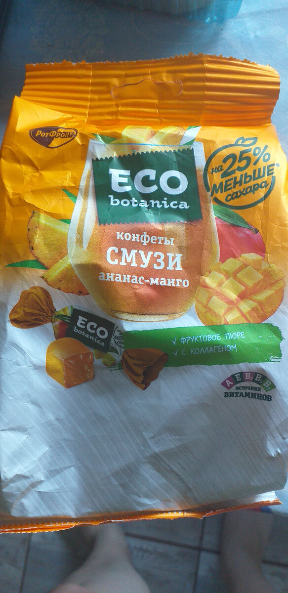 Конфеты ананас-манго