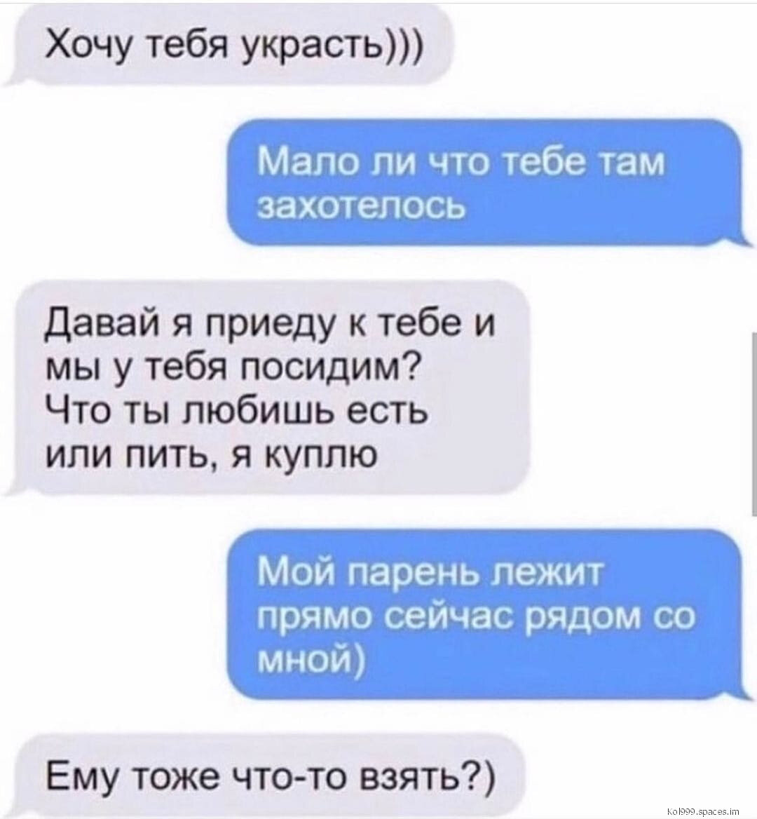 Действие парню по переписке интересные. Что задать парню на действие. Действие для парня. Интересные вопросы девушке в переписке. Действие парню по переписке интересные.