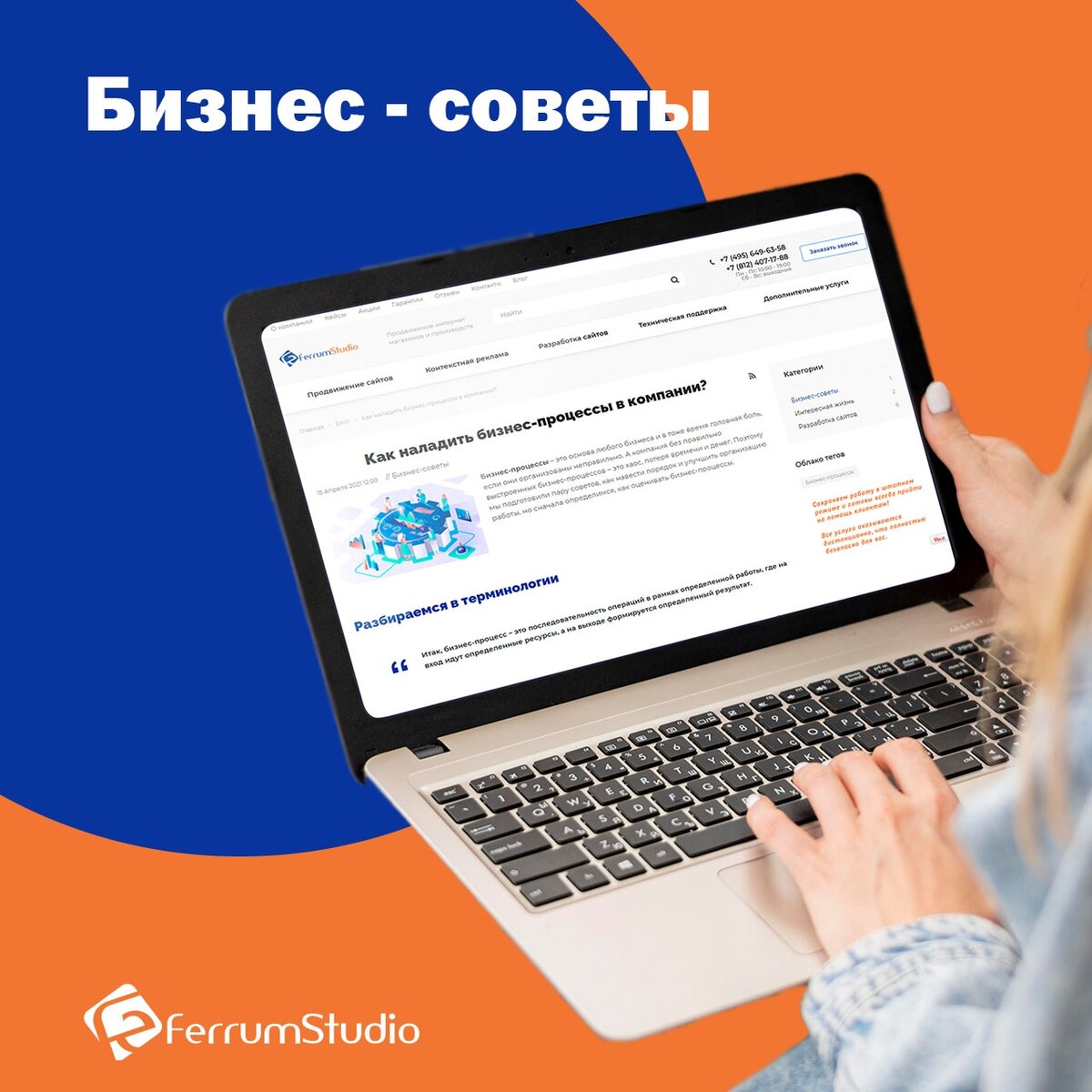 ferrumstudio.ru Как наладить бизнес-процессы в компании?