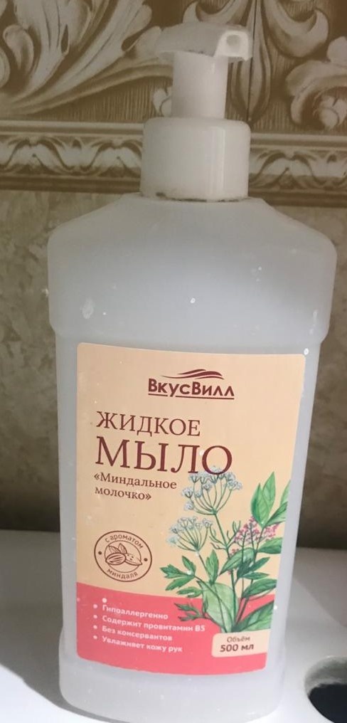 Наше мыло