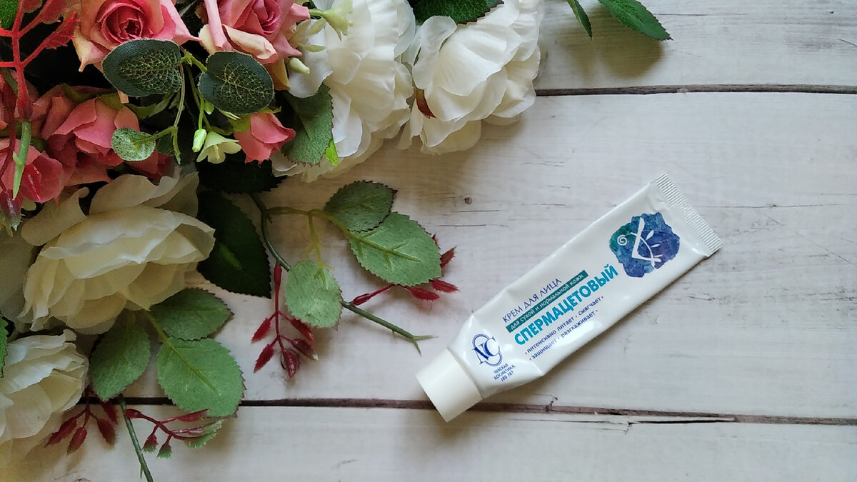 Крем для лица Спермацетовый для интенсивного питания кожи