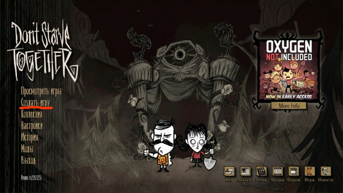 Don't Starve together Интерфейс. Don't Starve together Вигфрид. Don't Starve меню. Главное меню don't Starve together.