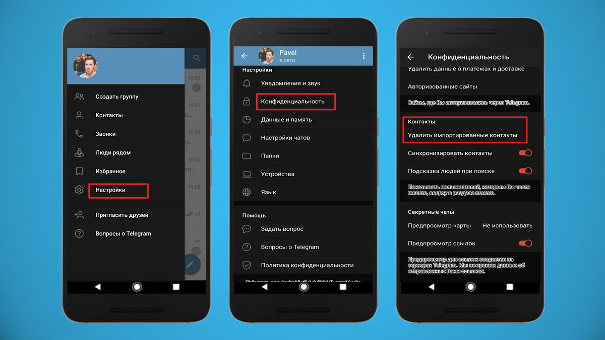 Удалить контакты с аккаунта в телеграмме фото 12