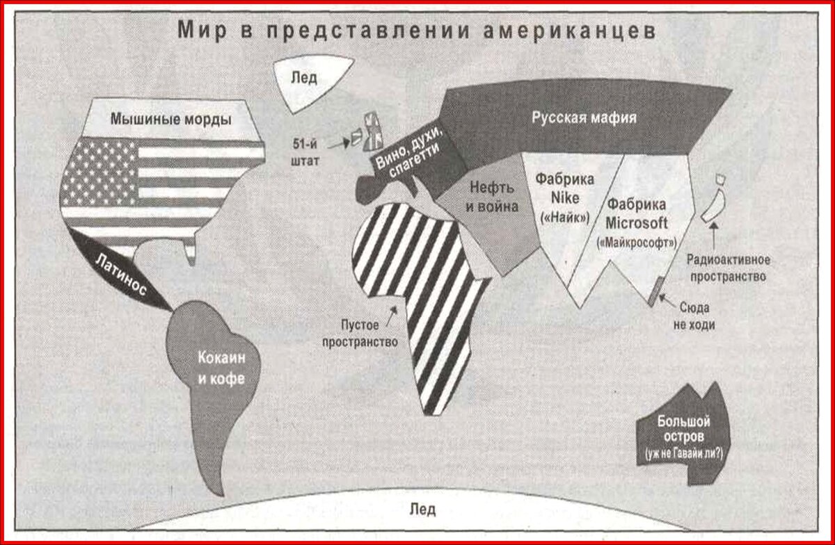 Карта мира глазами американцев