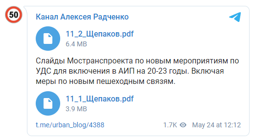 Скриншот сообщения в блоге в Telegram под названием "Канал Алексея Радченко".