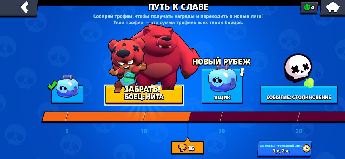 Вот наша награда