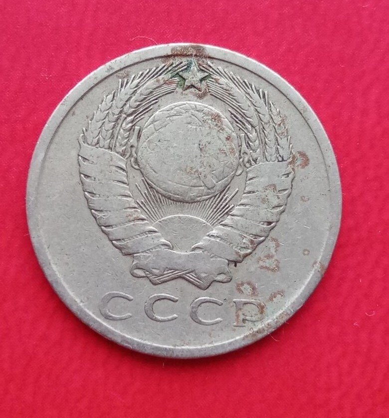 Первая монета последней денежной реформы в СССР - 15 копеек 1961 года.