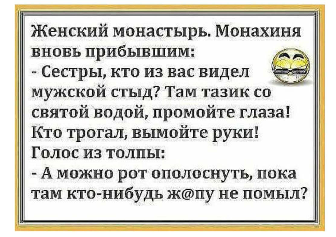 Картинки смешные анекдоты до слез с надписями