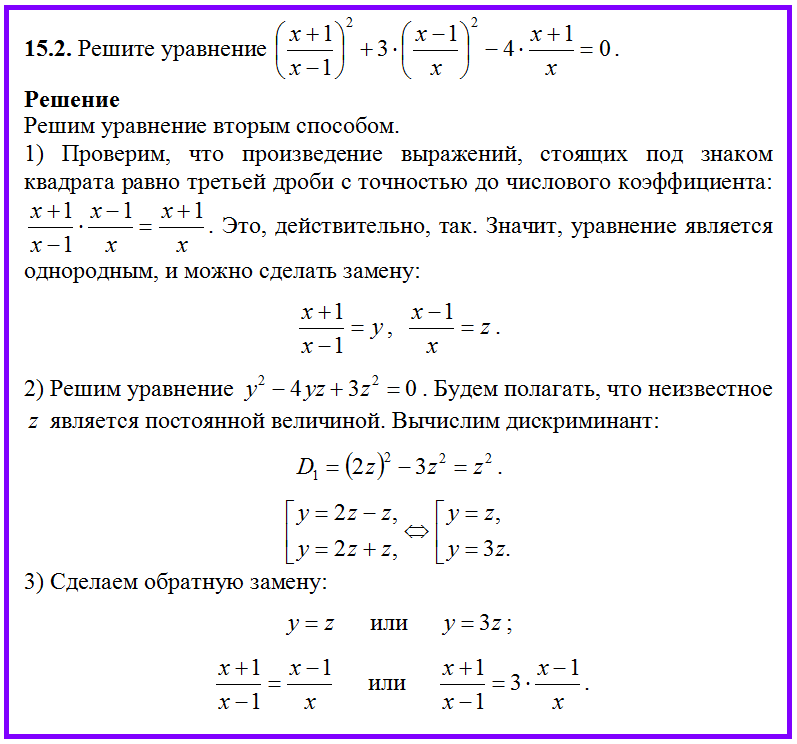 Решите уравнение 15 16х 4х2 0. Когда рациональное уравнение не имеет смысла?.