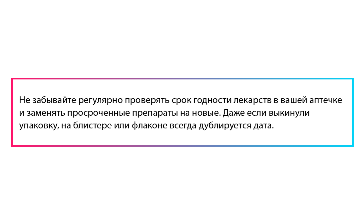 Инструкция: как правильно собрать домашнюю аптечку на все случаи жизни |  Журнал СберЗдоровья | Дзен