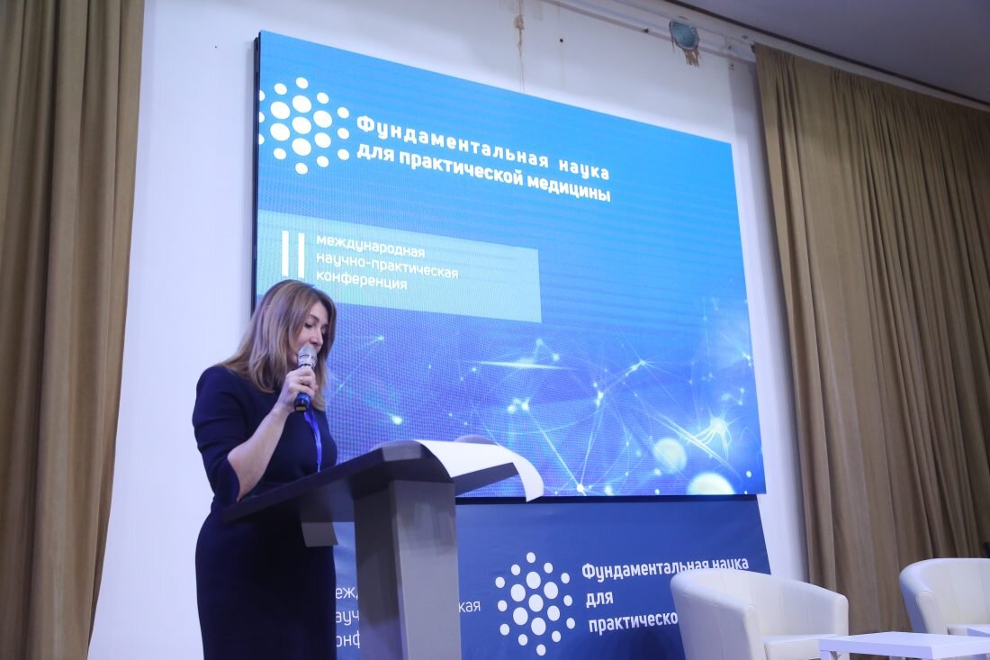 Итоги II Международной научно-практической конференции «Фундаментальная наука для практической медицины»